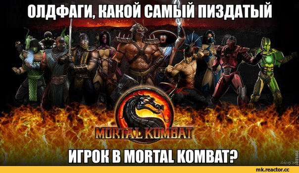 Mortal Kombat,Мортал Комбат, Mortal Combat,персонажи,вопрос,олдфаги,песочница,Персонажи МК